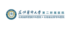 昆明医科大学