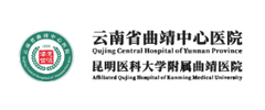 云南省曲靖中心医院