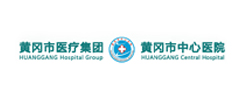 黄冈市医疗集团
