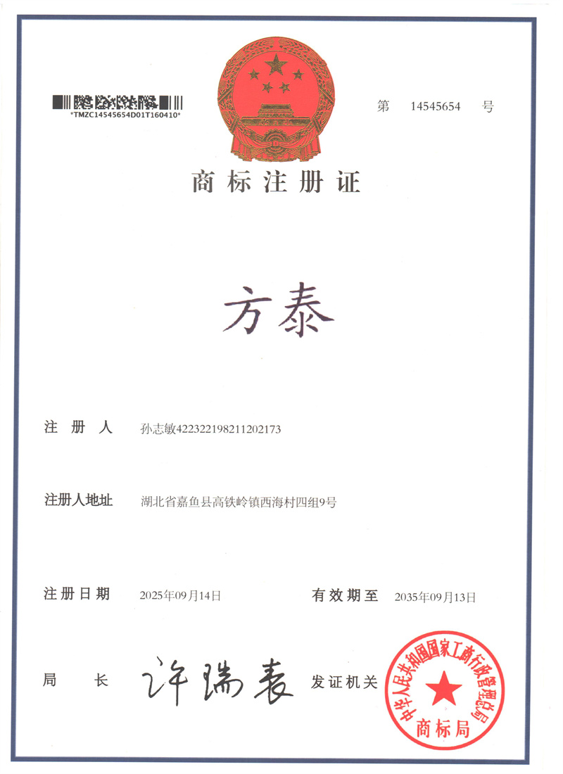 商标注册证