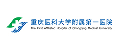 重庆医科大学附属第一医院