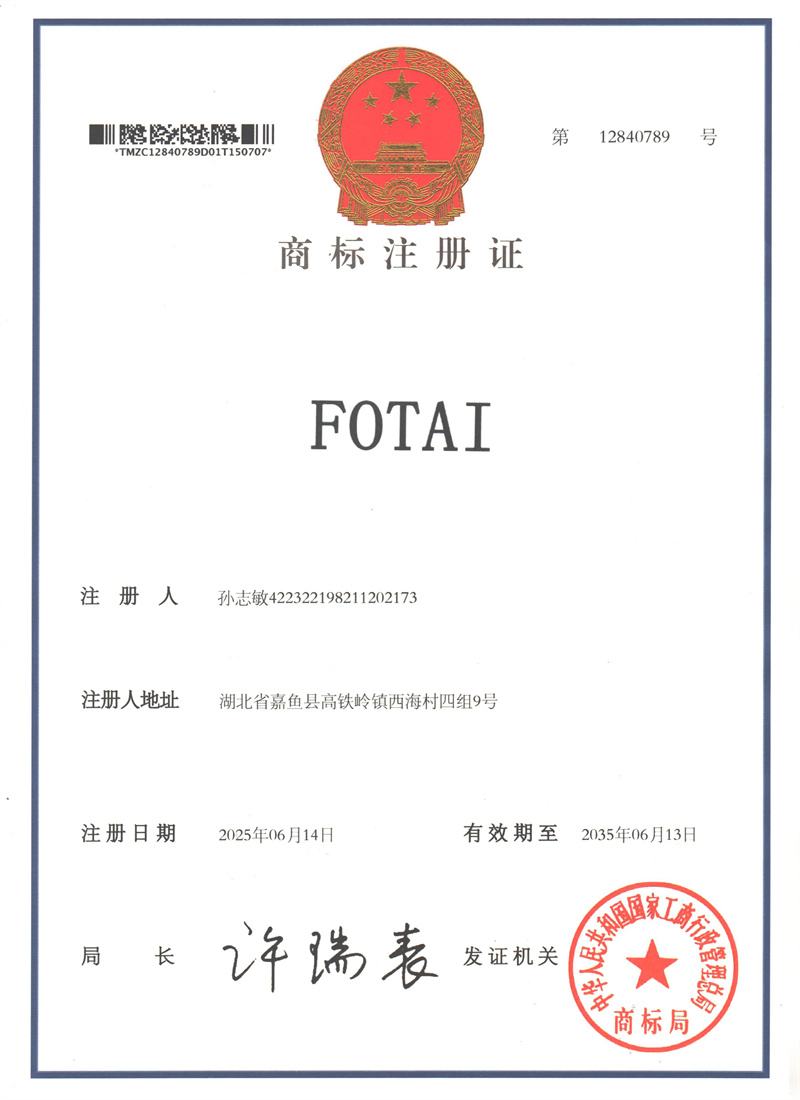 商标注册证