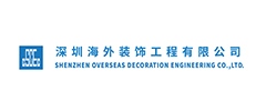 深圳海外装饰工程有限公司